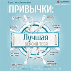 Privychki: luchshaya versiya tebya (MP3-Download)