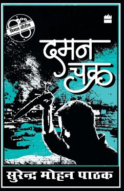 Cover Daman Chakra