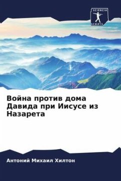 Vojna protiw doma Dawida pri Iisuse iz Nazareta - Hilton, Antonij Mihail