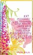 Kat Menschiks und des Psychiaters... - Bild 1