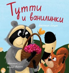 Tutti and The Vanillaberries (Russian Edition) - Goldak, Anastasia