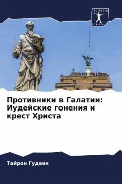 Protiwniki w Galatii: Iudejskie goneniq i krest Hrista - Gudwin, Tajron