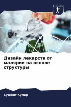 Dizajn lekarstw ot malqrii na osnowe struktury - Kumar, Sudzhit;Pal, Sumit