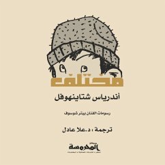 Cover مختلف (MP3-Download)