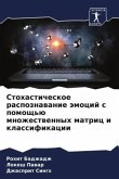 Stohasticheskoe raspoznawanie ämocij s pomosch'ü mnozhestwennyh matric i klassifikacii