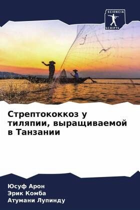 Streptokokkoz u tilqpii, wyraschiwaemoj w Tanzanii