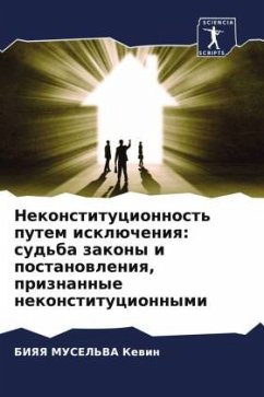 Nekonstitucionnost' putem isklücheniq: sud'ba zakony i postanowleniq, priznannye nekonstitucionnymi - Kewin, BIYaYa MUSEL'VA