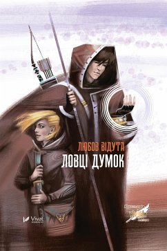 Ловці думок (eBook, ePUB) - Відута, Любов