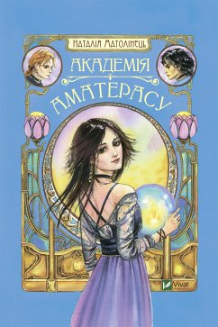 Cover Академія Аматерасу (eBook, ePUB)