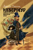 Невермур (eBook, ePUB)