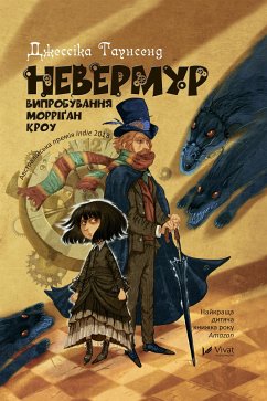 Cover Невермур (eBook, ePUB)