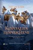 Королева порожнечі (eBook, ePUB)