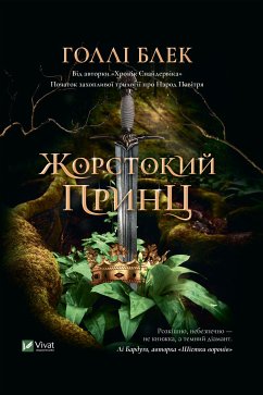 Cover Жорстокий принц (eBook, ePUB)