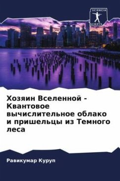 Hozqin Vselennoj - Kwantowoe wychislitel'noe oblako i prishel'cy iz Temnogo lesa - Kurup, Rawikumar