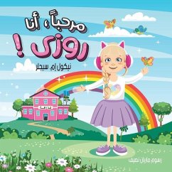 Hi, I'm Rosie! - Arabic Version - Sigler, Nicole M.