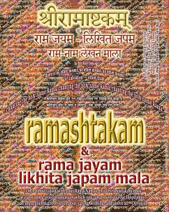 Ramashtakam & Rama Jayam - Likhita Japam Mala - Sushma