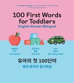 100 First Words for Toddlers: English-Korean Bilingual