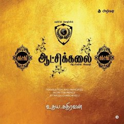 Aatchikalai - Udaya Kathiravan