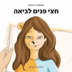 חצי פנים לביאה