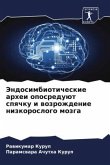 Jendosimbioticheskie arhei oposreduüt spqchku i wozrozhdenie nizkoroslogo mozga