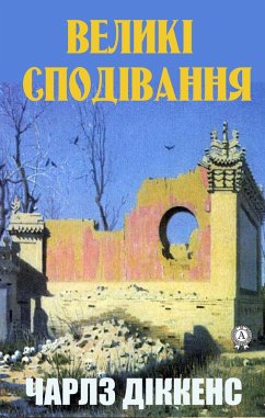 Cover Great hopes (eBook, ePUB)