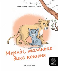 Мерлін, маленьке дике кошенядике (fixed-layout eBook, ePUB) - Goerger, Sonia