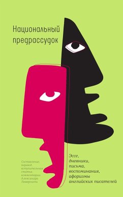 Nacional'nyy predrassudok (eBook, ePUB) - Avtorov, Kollektiv; Avtorov, Kollektiv