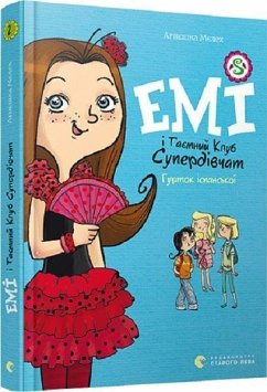 Emi i taemnij klub superdivchat. Gurtok ispans'koji - Mielech, Agnieszka