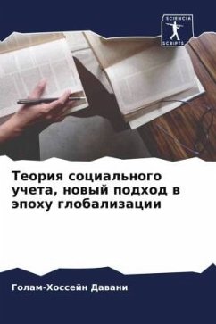 Teoriq social'nogo ucheta, nowyj podhod w äpohu globalizacii - Dawani, Golam-Hossejn