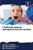Glubokij prikus - ortodonticheskaq ängima