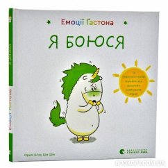 Cover Emociji Gastona. Ja bojusja
