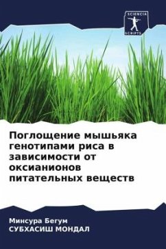 Pogloschenie mysh'qka genotipami risa w zawisimosti ot oxianionow pitatel'nyh weschestw - Begum, Minsura;Mondal, SUBHASISH