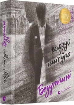 Cover Bezutishni