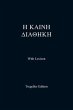 Tregelles Greek New Testament (eBook,... - Bild 1