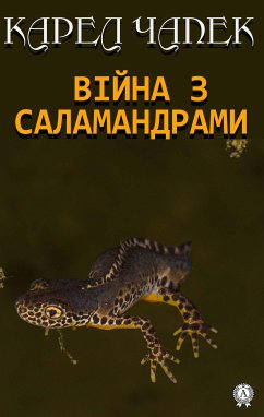 Війна з саламандрами (eBook, ePUB) - Чапек, Карел