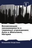 Voznikaüschie zakonomernosti w türemnyh uchrezhdeniqh Auki i Abakaliki, Nigeriq