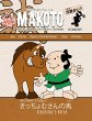 Makoto #51 (eBook, ePUB) - Bild 1