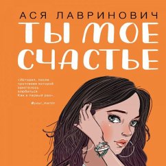 Ty moye schast'ye (MP3-Download) - Lavrinovich, Asya