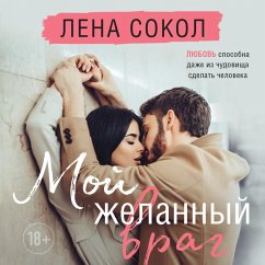 Moy zhelannyy vrag (MP3-Download) - Sokol, Lena