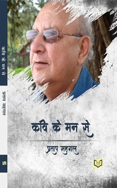 Kavi Ke Man Se (eBook, ePUB) - Sehgal, Pratap