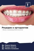 Recidiw w ortodontii