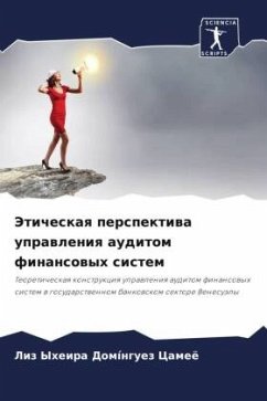 Cover Jeticheskaq perspektiwa uprawleniq auditom finansowyh sistem