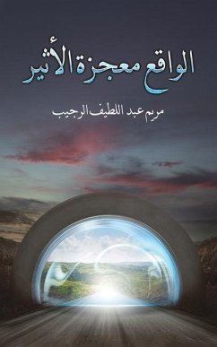 الواقع معجزة الأثير - 1593;&1576;&1583; &1575;&1604;&16