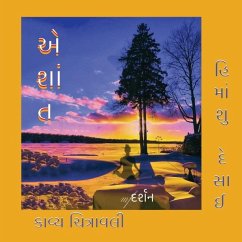 Eshant: Kavya Chitravali - Himanshu Desai