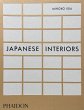 Japanese Interiors - Bild 1