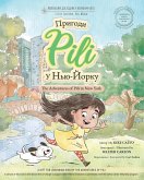 The Adventures of Pili in New York. Bilingual Books for Children ( English - Ukrainian ) &#1044;&#1042;&#1054;&#1052;&#1054;&#1042;&#1053;&#1040; &#1050;&#1053;&#1048;&#1043;&#1040;