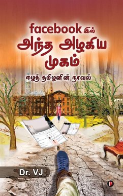Cover Facebook-il Antha Azhagiya Mugam: Eezha Tamizhanin Novel