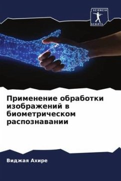 Primenenie obrabotki izobrazhenij w biometricheskom raspoznawanii - Ahire, Vidzhaq
