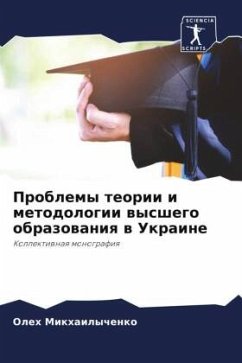 Problemy teorii i metodologii wysshego obrazowaniq w Ukraine - Mikhailychenko, Oleh