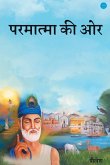 armatma Ki Or   An Exceptional Book on Spirituality